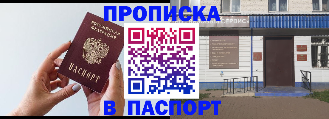 временная регистрация недорого в Агрызе