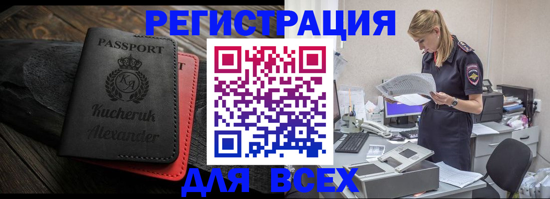 прописка регистрация в Агрызе