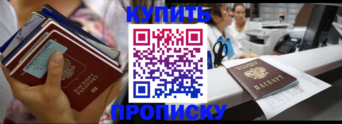 прописка для школы в Агрызе