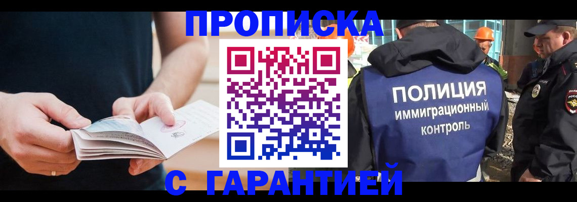 регистрация в Агрызе