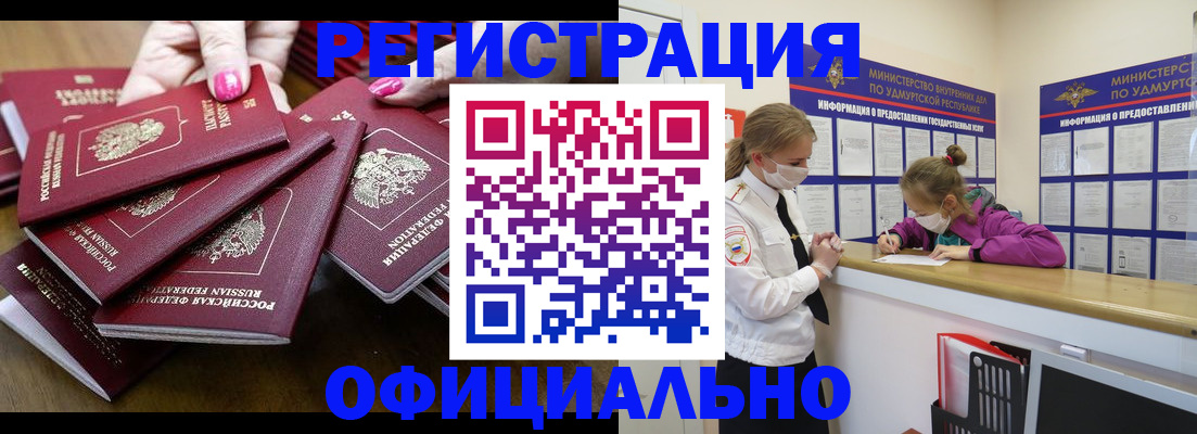 пропишу в квартире в Агрызе